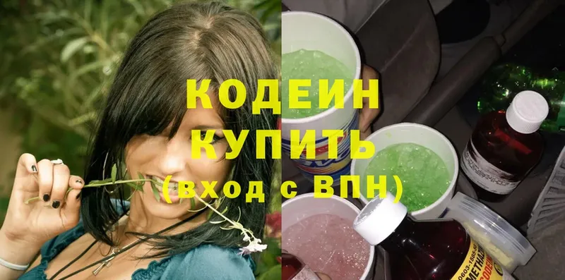 Кодеиновый сироп Lean Purple Drank  Анжеро-Судженск 